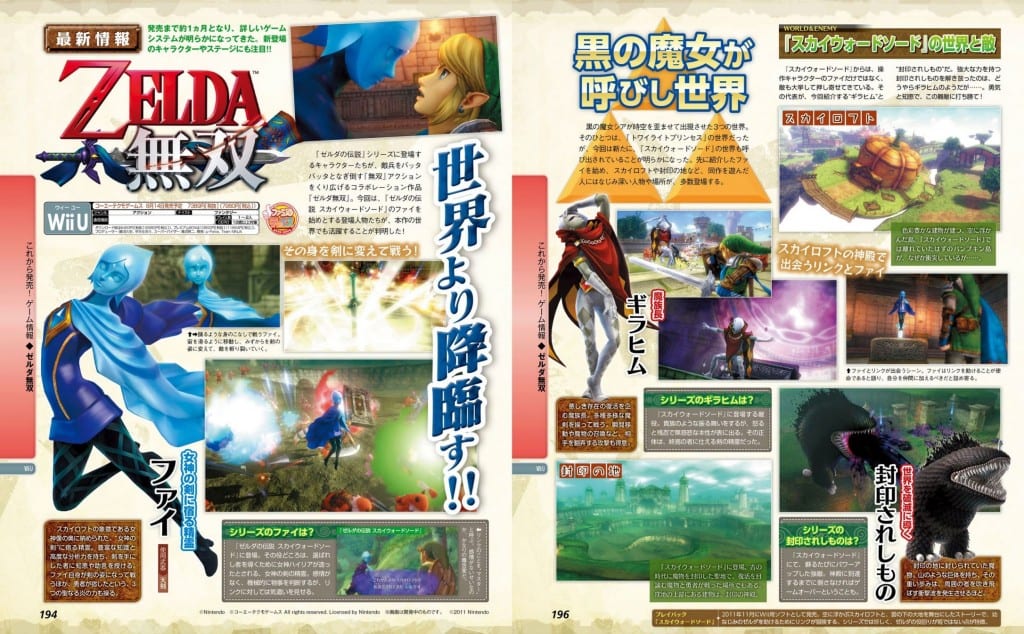 hyrule-warriors-scan-1