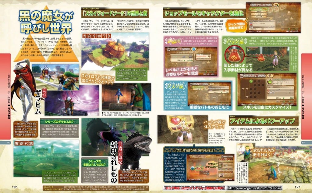 hyrule-warriors-scan-2